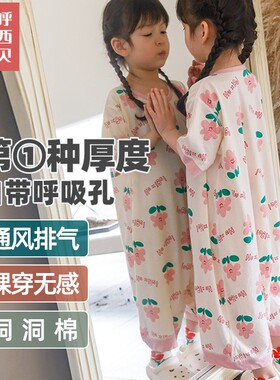 夏季分腿小朋友洞洞棉睡袋呼西贝