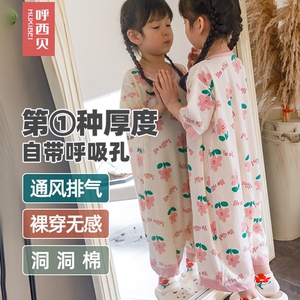 夏季分腿小朋友洞洞棉睡袋呼西贝