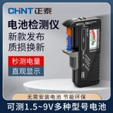 Zhengtai Объяснение емкости батареи