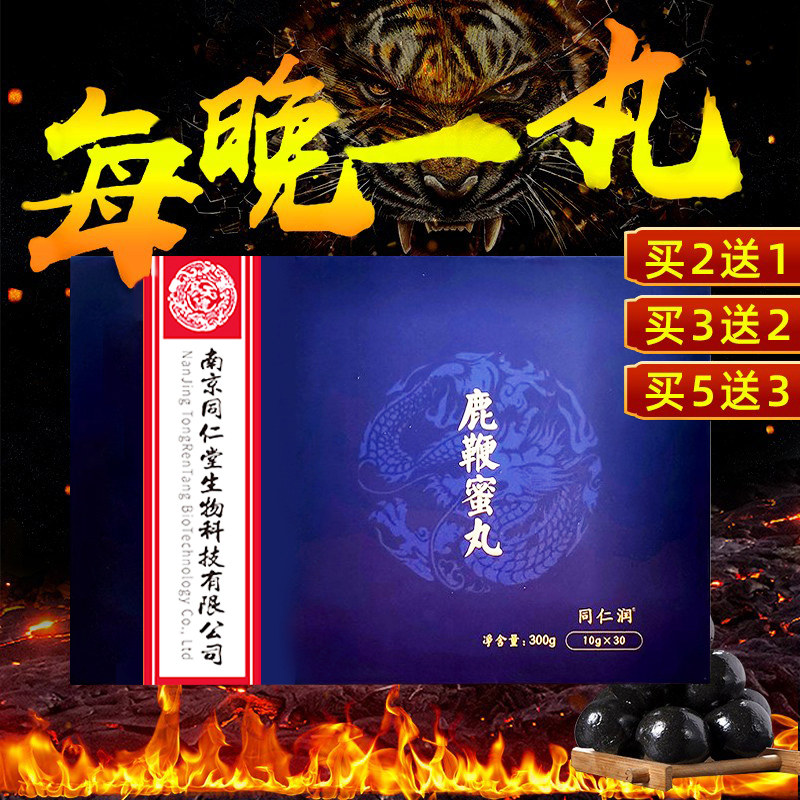 易天健鹿鞭丸正品男性用纯度吉林梅花可同服牡蛎片鹿鞭膏鹿茸血精|msdalam kategori makanan berkhasiat tradisional, Antler, rusa lain tonik - dari Buy2taobao.com untuk memberikan perkhidmatan ejen Taobao profesional membeli