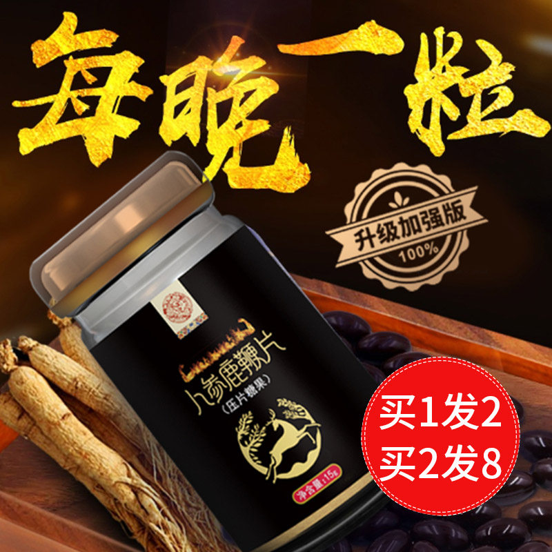 人参鹿鞭鹿茸片正品男用男性滋补品膏丸非保健品吉林梅花鹿牡蛎肽