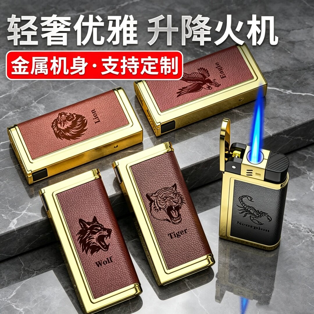 网红高档防风皮革打火机创意耐用翻盖式高颜值新款加厚送男友礼物