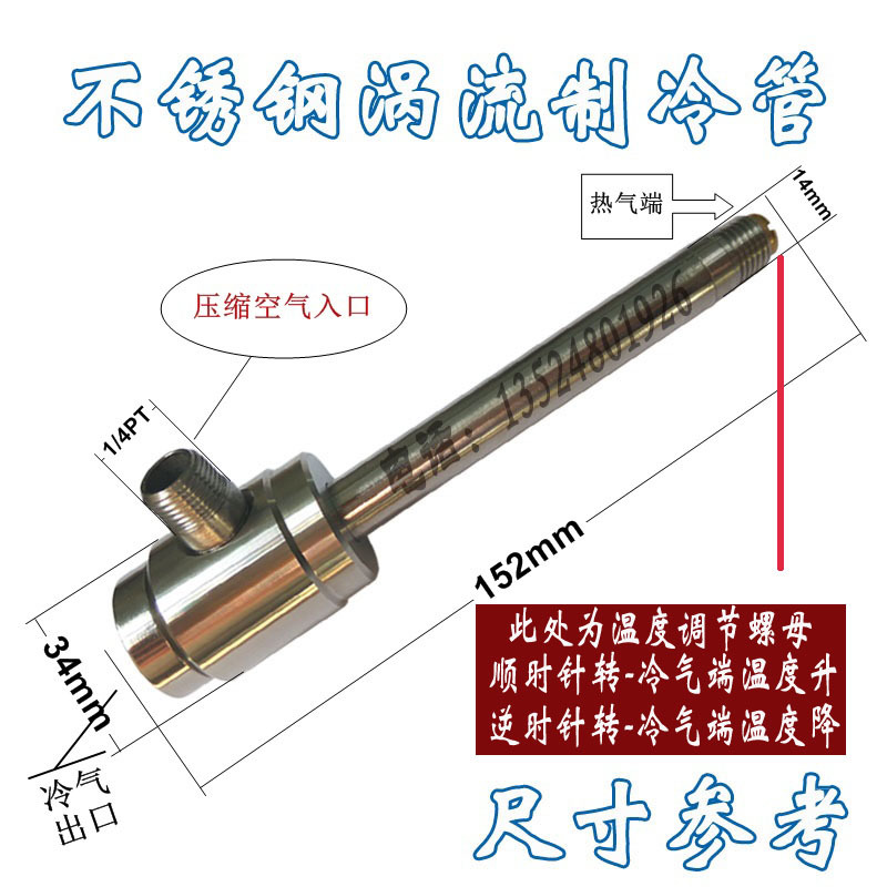 不锈钢涡流管制冷器冷风枪