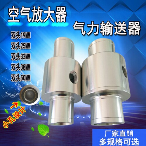 气动颗粒真空发生器送料