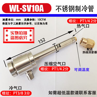 涡流管中国制冷器涡冷