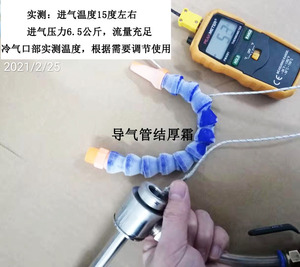 涡冷涡流管工厂直发全套配件