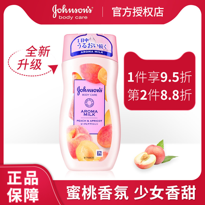 强生美肌恒日水嫩润肤乳200ml强生身体乳液女润肤露持久滋润保湿