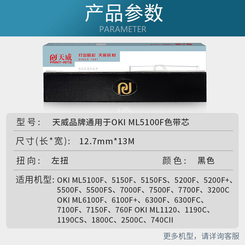 OKI51006100色带芯适用OKIML5100F5150FML1120(-封面