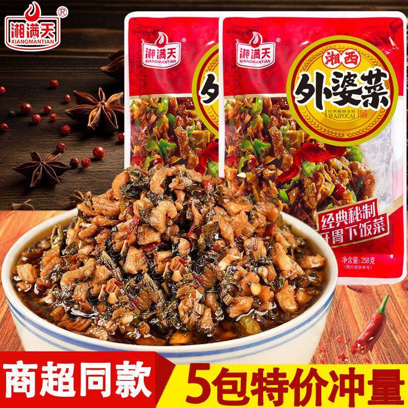 湘满天外婆菜258g袋装湖南特产农家下饭菜预制菜酱菜下饭菜半成品