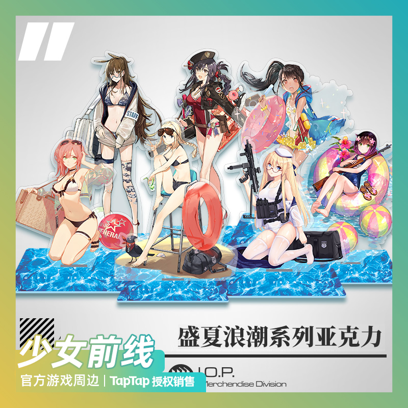 少女前线盛夏浪潮亚克力正版