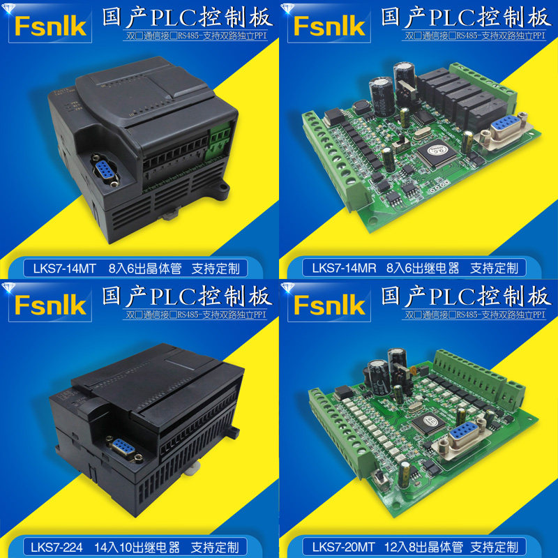 LKS714~24MR国产西门其它元器件