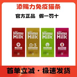 添赐力猫条全价免疫主食猫条160g猫咪零食宠物营养增肥湿粮美毛