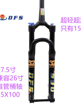 竞赛级1.49kgDFS气叉神叉线控山地桶轴阻尼自行车前叉直管锥管