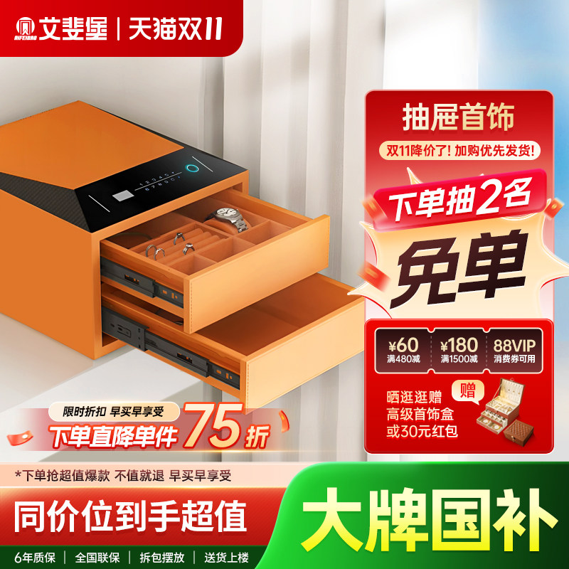 艾斐堡新款首饰盒保险箱式家用小型珠宝黄金收纳盒饰品专用指纹解锁高档珠宝贵重物品夹万高级家庭多层保管箱