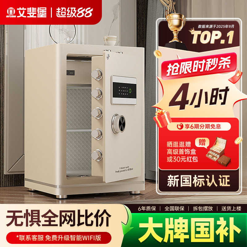 ��쳱����չ����С������WIFI������3S������ָ֤�����봲ͷ��칫�ҷ���ȫ�ִ����ļ����������¹������ ��60cm�ŵ��ҡ�����Զ��wifi����-ָ������-��������-�ײ�����-������Ƽ����Ƕ�1875.98Ԫ