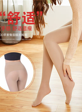 肤色苹果臀面膜修腿加长丝袜