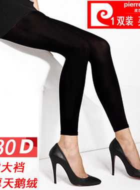 包邮皮尔卡丹单层380D特厚天鹅绒九分裤袜 显瘦秋打底丝袜PC8085A