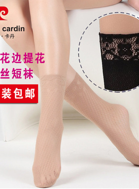 皮尔卡丹新品薄款无缝松口无边蕾丝提花不脱丝短筒袜子 女PC28011