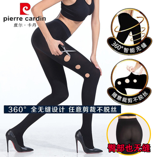 皮尔卡丹二代360度天衣无缝100D不脱丝任意剪裁中厚春秋连裤袜 女