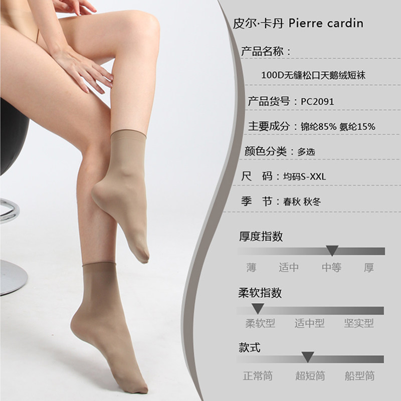 皮尔卡丹新品松口纯色百搭四季通用春秋中厚丝袜短统筒袜袜子2091