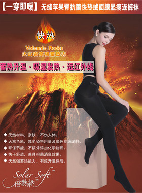 皮尔卡丹肉肤色特暖1000D苹果臀抗起球保暖连裤袜 踩跟九分89022