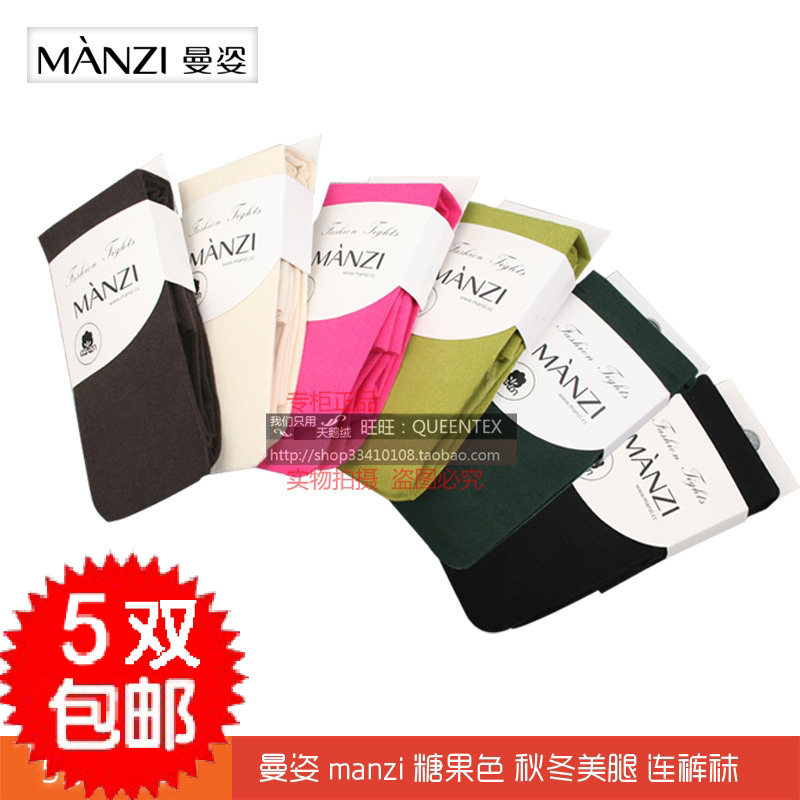 曼姿MANZI春季中厚糖果色棉质脚踩/踏连裤袜 全棉打底袜子 女9605