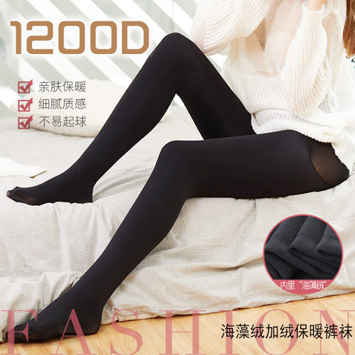 皮尔卡丹苹果臀加绒踩跟连裤袜