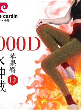 皮尔卡丹火神绒打底裤女加绒加厚保暖裤一体外穿连裤袜瘦腿89002