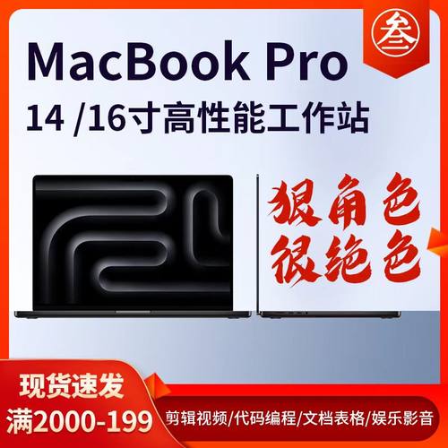 苹果/14/16定制高配设计办公M1M2