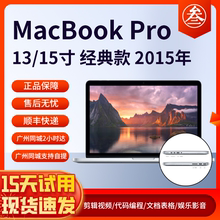 Apple/苹果 MacBook Pro 笔记本电脑15款13 15寸游戏办公i7 MF840