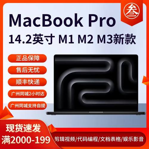 苹果/14.2英寸MacBookPro超薄本