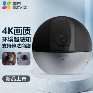 萤石监控摄像头无线360度5G手机远程WIFI家用c6wi对讲旋转全景4K