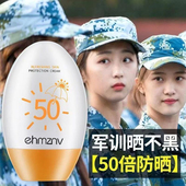 防晒霜正品 50倍隔离防晒防紫外线喷雾女男生专用面部美白身体乳