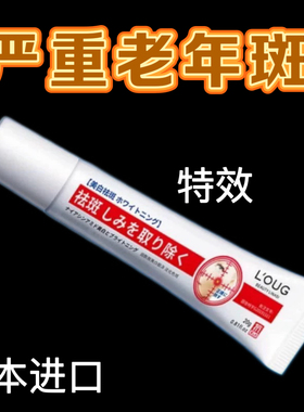正品去斑霜去老年斑黑色素专用脸部去手上手部手背的药膏强力去除