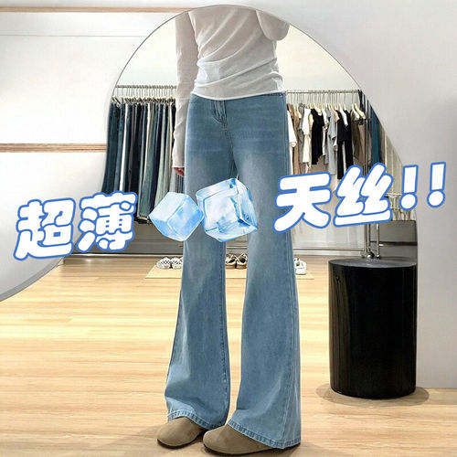 浅蓝微喇天丝薄款显瘦牛仔裤