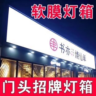 3M连锁店门头软膜卡布灯箱定做天花吊顶手机店无边框广告布门头
