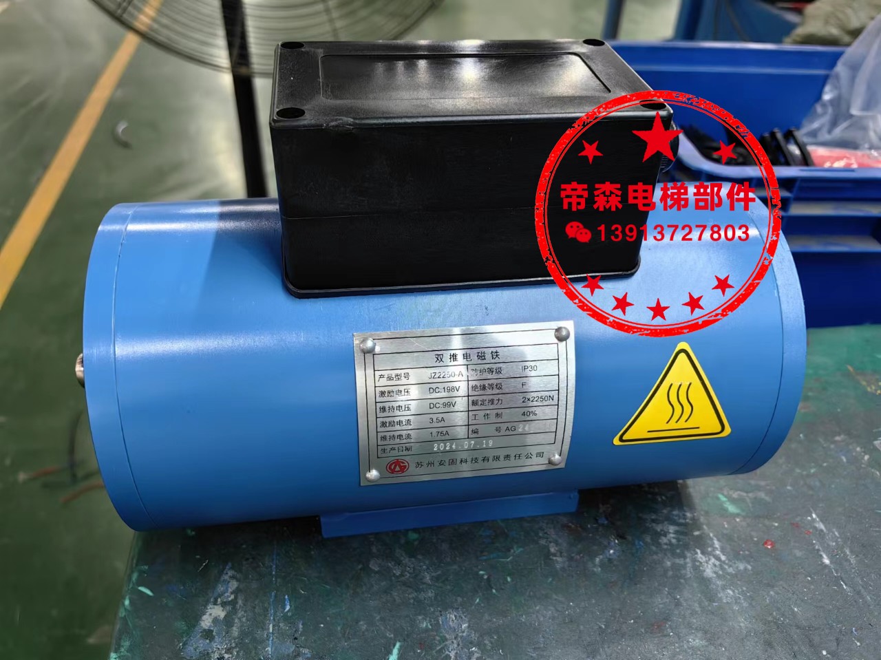 原装安固JZ2250-A抱闸制动器安固JZ2250-A抱闸制动器安固JZ2250-A