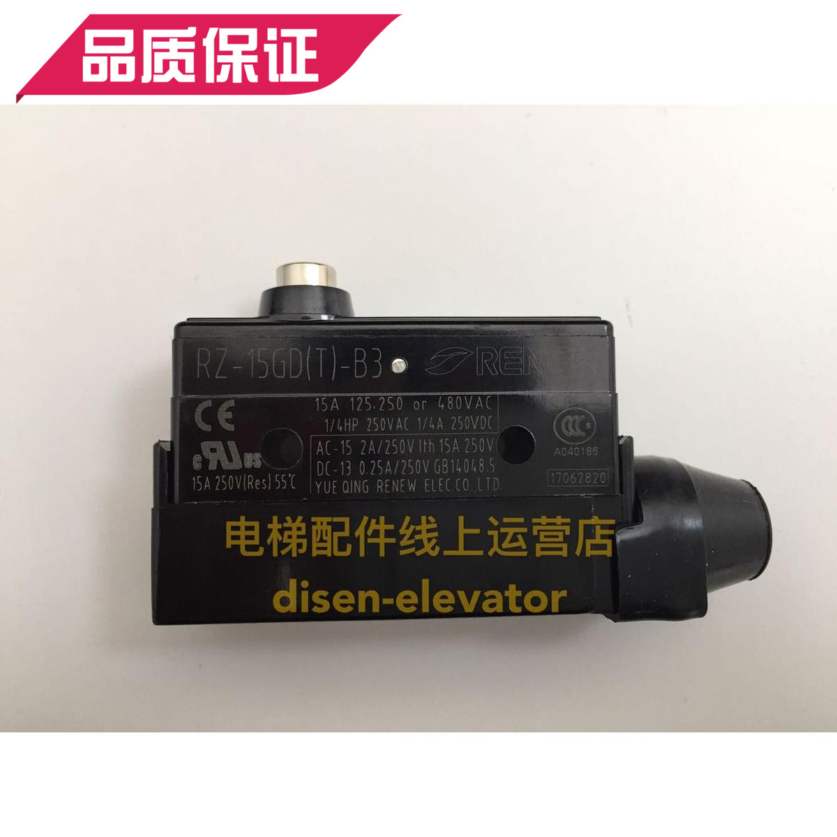 RENEW兰鸟微动开关RZ-15GD(T)-B3电梯制动器抱闸检测开关西子抱闸图片