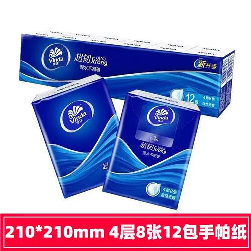 维达手帕纸12包4层寻梦太空