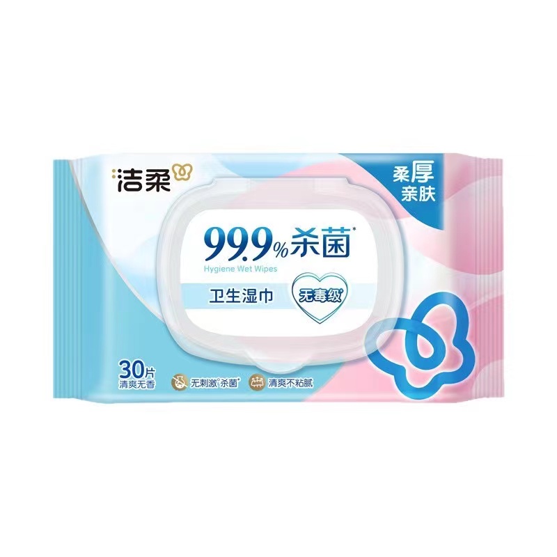 洁柔杀菌湿巾3包90片带盖小包便携擦脸手口家用厨房家具