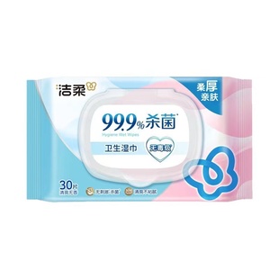 洁柔杀菌湿巾3包90片带盖小包便携擦脸手口家用厨房家具