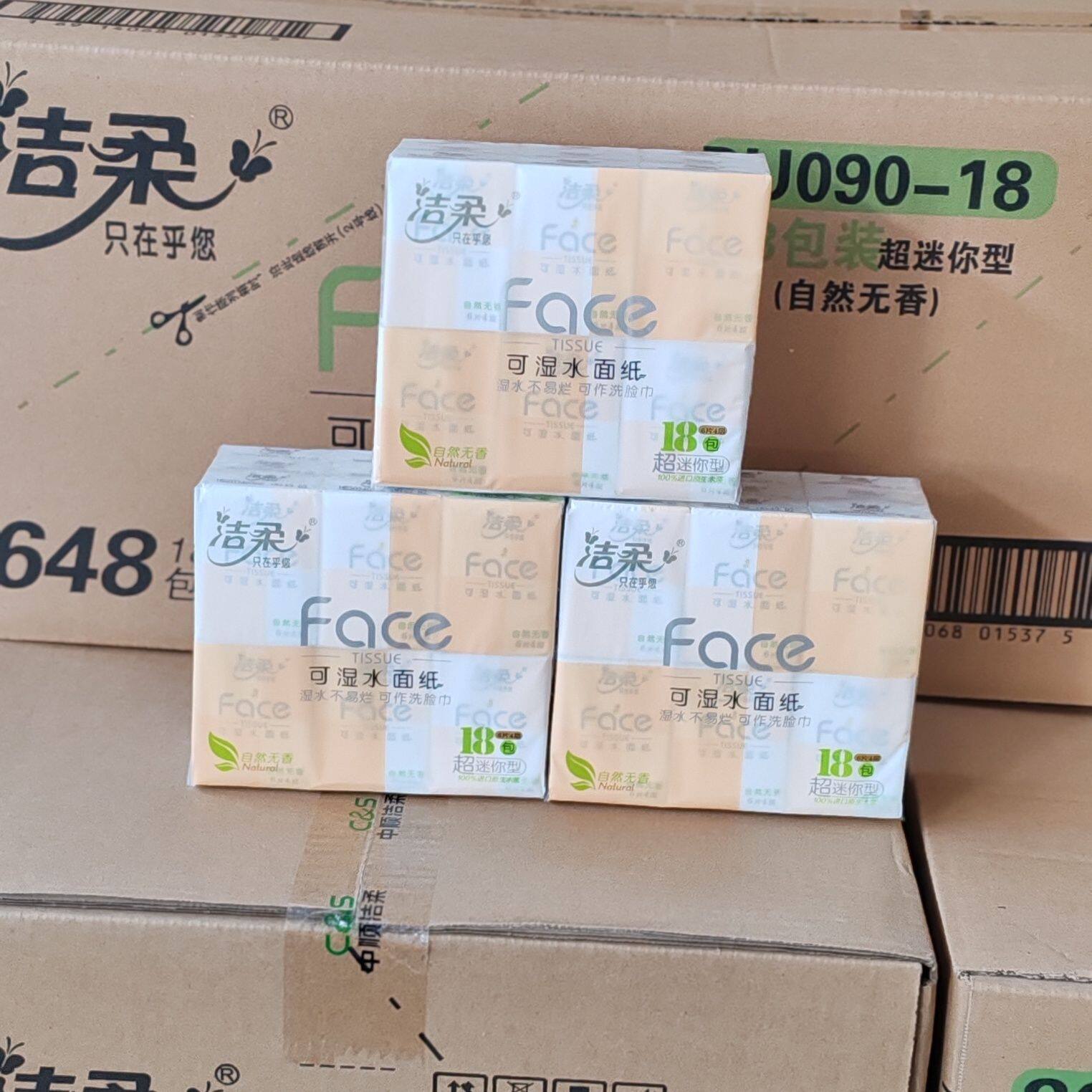 洁柔粉face手帕纸6片无香4层厚可湿水面巾纸便携小包纸巾PU090-18