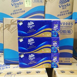 维达长款手帕纸V0005四层纸巾小包酒店餐巾纸家用