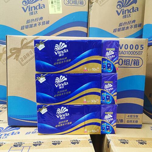 维达长款手帕纸V0005四层纸巾小包酒店餐巾纸家用