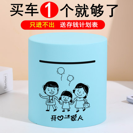 2023年新款金属存钱罐只进不出儿童储钱罐防摔男孩卡通开学礼物