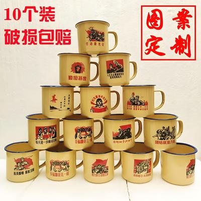 老式搪瓷杯怀旧复古铁搪瓷大茶缸子语录啤酒杯马克水杯礼品定制