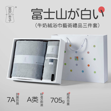 劳动节毛巾浴巾三件套日系礼盒套装伴手礼公司年会礼品定制logo