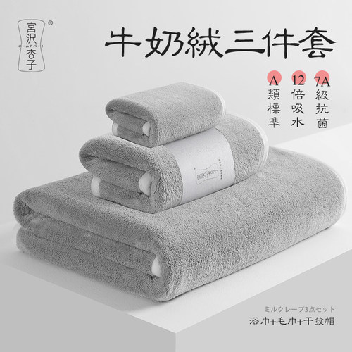 日系毛巾浴巾男三件套比全棉吸水