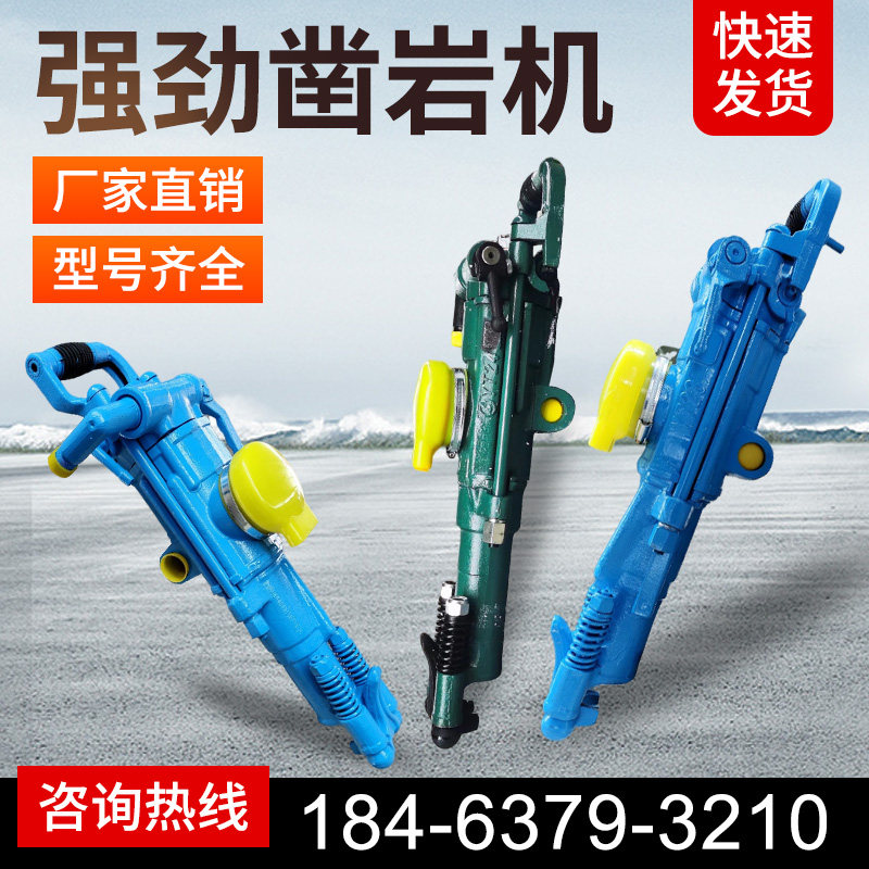 天水yt28气腿式凿岩机27风动钻机26风钻24风枪凿岩机配件开山气钻
