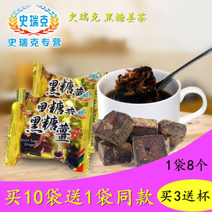 台湾史瑞克花伊朵黑糖姜茶体寒姜汤大姨妈宫寒红糖姜茶奶茶原料